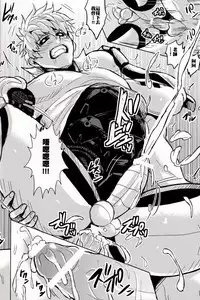 [Fuerzabruta (ZawarC)] Sensei no Kokan no Kiki wa Ore ga Haijo Shimasu (One Punch Man) [Chinese]