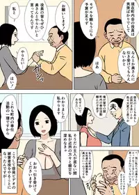 [Urakan] Gohoushi Mama no Fumiko-san