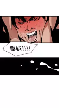 Desire King (慾求王) Ch.1-16 (chinese)