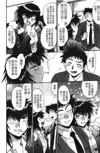 [Manabe Jouji] Kanojo de Ippai 1 | 女朋友滿室 [chinese]