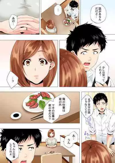 [Kanitomato] Hajimete no Mamakatsu kara 2-jikan-go... Fuufu no Shinshitsu de Netorareta Hitozuma no Kiroku 2 [Digital]