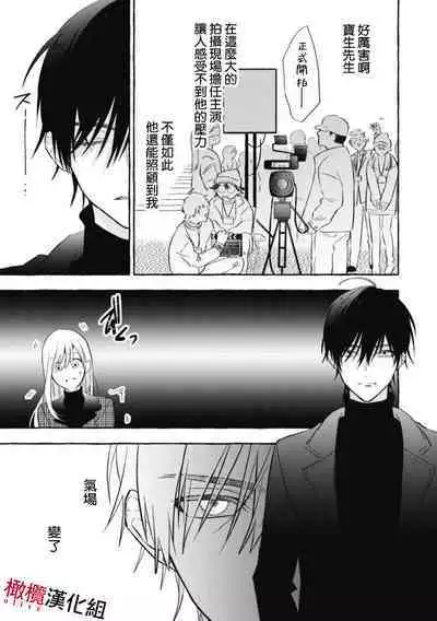 [Kotoko, Kamo] Sukui, SukuwareCh.1-13| 乞救之噬，覆食殆尽 Ch.1-13 [Chinese] [橄榄汉化组]