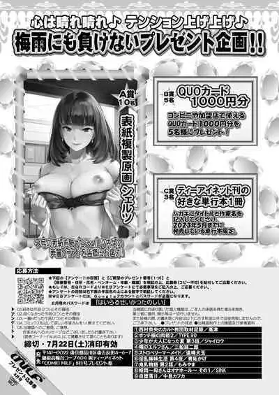 COMIC MILF 2023-08 Vol. 73