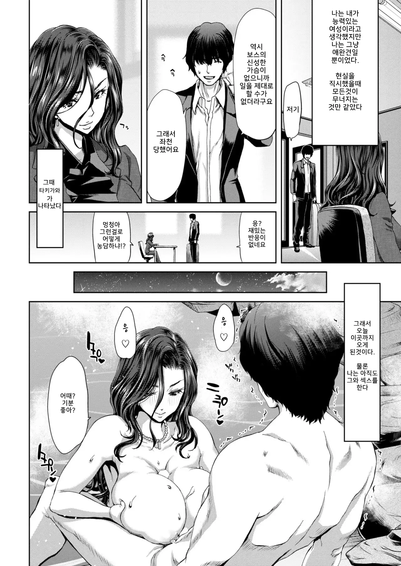 History of Sex | 섹스의 역사