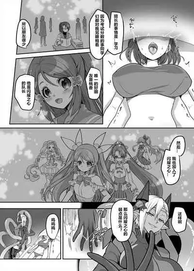 [Hawk Bit (Kouji)] Henshin Heroine Team no Zunouha de Majime de Hinnyuu no Blue [Chinese] [村长和一袋子渣渣联合汉化] [Digital]