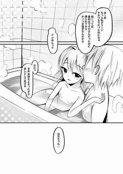 Imouto ni Lead sare nagara Ichaicha SEX