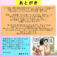 [Kakkuu Mogura] Tonari no Heya no Chounyuu Onee-san to 1-nichijuu Ecchi Suru Hanashi