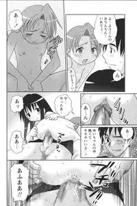 [Anthology] Youchien II