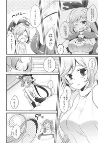(COMIC1☆10) [Pinke (Kaya)] Prism Heart (Granblue Fantasy)