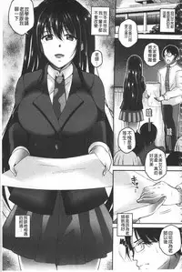 [Ogawa Mashiro] Kanjuku Otome no Odoshikata | 姦熟乙女的脅迫法 [Chinese]