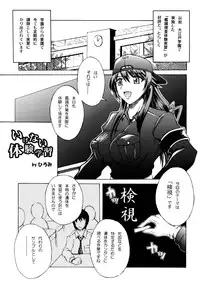 (COMIC1☆2) [SHD (Buchou Chinke, Hiromi)] Haijo DS Chou 2 (Izuna 2: The Unemployed Ninja Returns, The Kanshikikan)