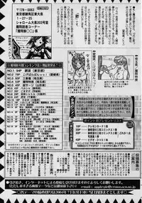 Comic Masyo 2004-08