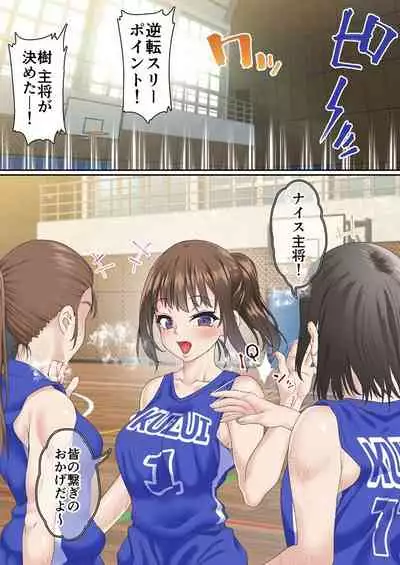 Netorare Onna Basu-bu Sai ● × Choukyou Case: 1 Bijin Shushou