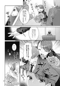 (COMIC1☆4) [Nekomataya (Nekomata Naomi)] Aimai Bitter Sweet (THE iDOLM@STER)