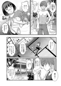 [Saigado] Mana-san to Moya o Hanarete… Ch. 1-2 [Digital]