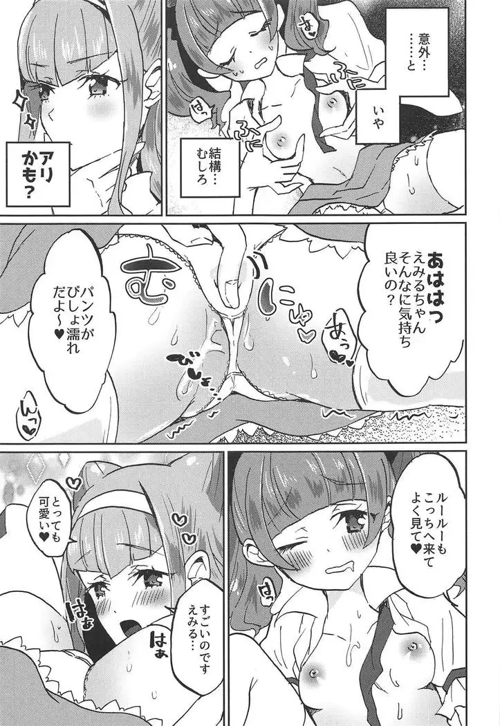 Kawaii Kawaii Watashi no Tenshi-chan-tachi