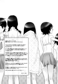 (C80) [Hitomaron (Setouchi Sumako)] Kagiana Gekijou Shoujo 10 | Keyhole Theater Girls 10 (Sayonara Zetsubou Sensei) [English] ==Strange Companions==