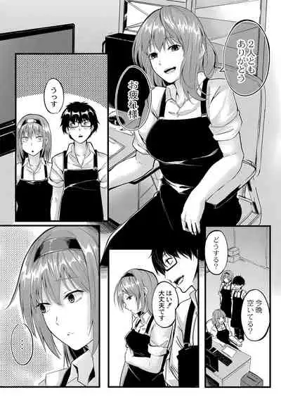 COMIC Reboot Vol. 33