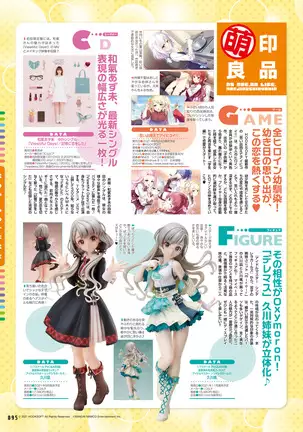 Dengeki Moeoh 2021-08