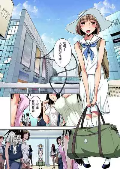 Zetsumetsu Kigu Danshi ~ Boku no Kokan ga Nerawareru Wake | 瀕臨絕種的男子～所有人都在覬覦我的小弟弟 Ch.1-29