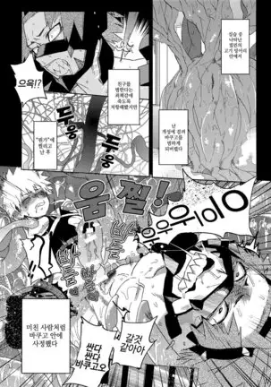 Tate Meal – Boku no Hero Academia dj