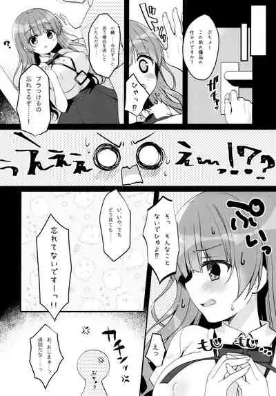 (COMIC1☆20) [Watakubi (Sasai Saji)] Ojima-chan no Zangyou