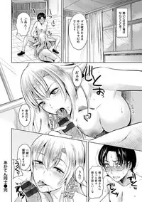 [Satou Souji] Ayamachi Endless [Digital]