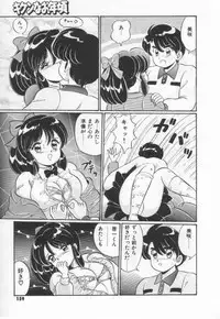 [Watanabe Wataru] Kiken na Otoshigoro