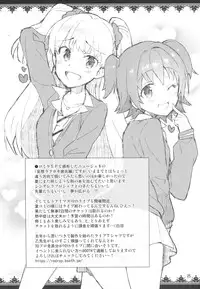 (COMIC1☆9) [ReDrop (Miyamoto Smoke, Otsumami)] Cinderella, Boku to IchaLove Shibuya Rin (THE IDOLM@STER CINDERELLA GIRLS)