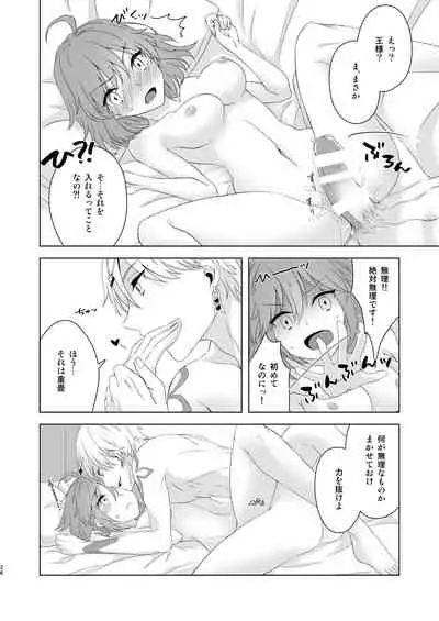 Sou Iu Koto Shiteiino?