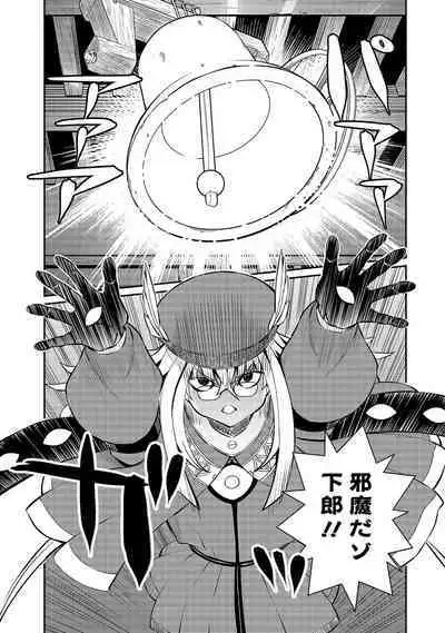 Kukkorose no Himekishi to nari, Yuri Shoukan de Hataraku koto ni Narimashita vol.3