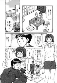 [Sano Takayoshi] Pittari!! 1