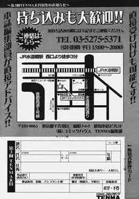 COMIC Tenma 2006-10