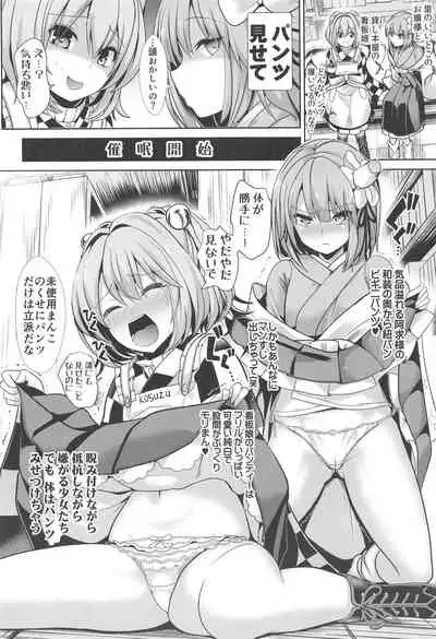 (C96) [Haitokukan (Haitokukan)] Tokushu Situ Tanpen Soushuuhen Touhou Shikoru! 2 (Touhou Project)