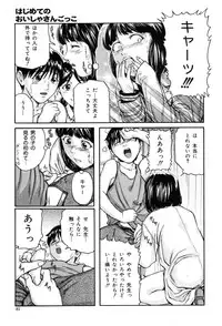 Gekkan Comic Muga 2004-01 Vol.5