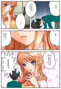 [Maroyaka Dou] Kanojo ga boku ni ・・・