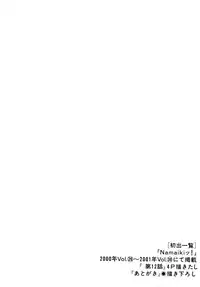 [Sano Takayoshi] Pittari!! 1