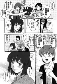 [Saigado] Hitoduma Onnakyoshi Main-san Ch.1-16 [Chinese]