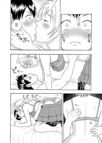 [Circle Medewoi (Medewoi)] Natchan Steps Kanzenban (Baby Steps)