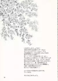 (Comic Characters! 02) [Junpuu Manpan-Dou (Hida Tatsuo)] Ride on Dream (Fate/stay night)