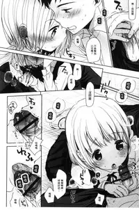 [Okada Kou] Dare ni mo Ienai Koto [Chinese]