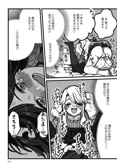 [Anthology] Otokonoko de Mesuiki Taiken!? Icha Love, Ganborare Tengoku [Digital]