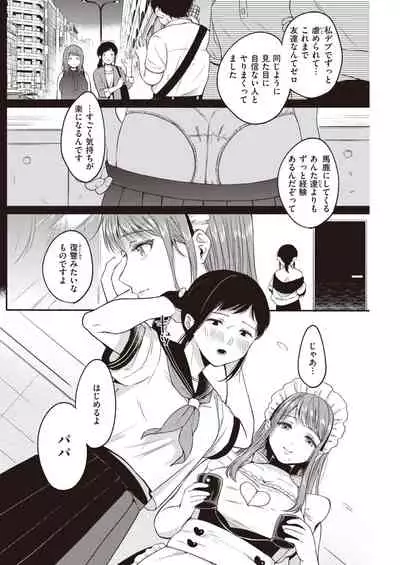 COMIC Kairakuten 2021-10