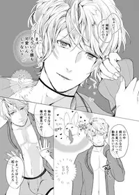 [Aishiteru. (Kamogawa Taiyaki)] WISH U (Diabolik Lovers) [Digital]