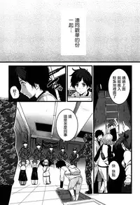 [Ooishi Chuuni] Virgin Zombie Ch. 7 [Chinese] [Pつssy汉化组]