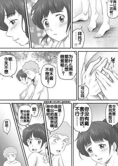 [Kagura Hitsuji] Amarimono 2 -Shojo o Ushinatta Yokujitsu ni Zecchou o Shitta Akogare no Kanojo- [Chinese] [流木个人汉化]