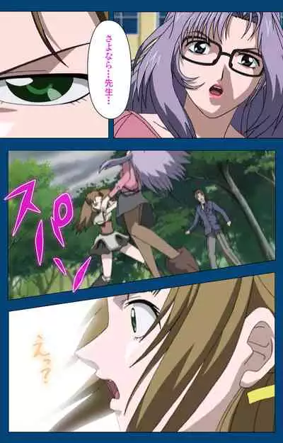 [Yoshiten] [Full Color seijin ban] Black Gate -Kan'in no Gakuen- ~ Genso to in'yoku no ryoiki ni ~ Kanzenban