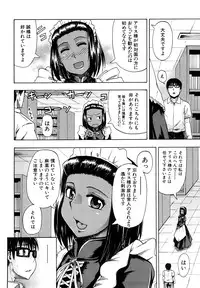 [Takashiro Go-ya] Nyou Dou?