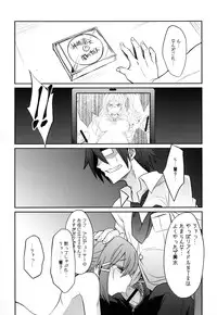 [Gravidan (Kobayashi Tetsuya)] DROWN IN HOPELESS (THE IDOLM@STER CINDERELLA GIRLS) [Digital]