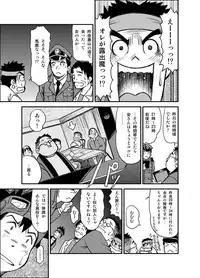 Kowmeiism - Material Monster Panic